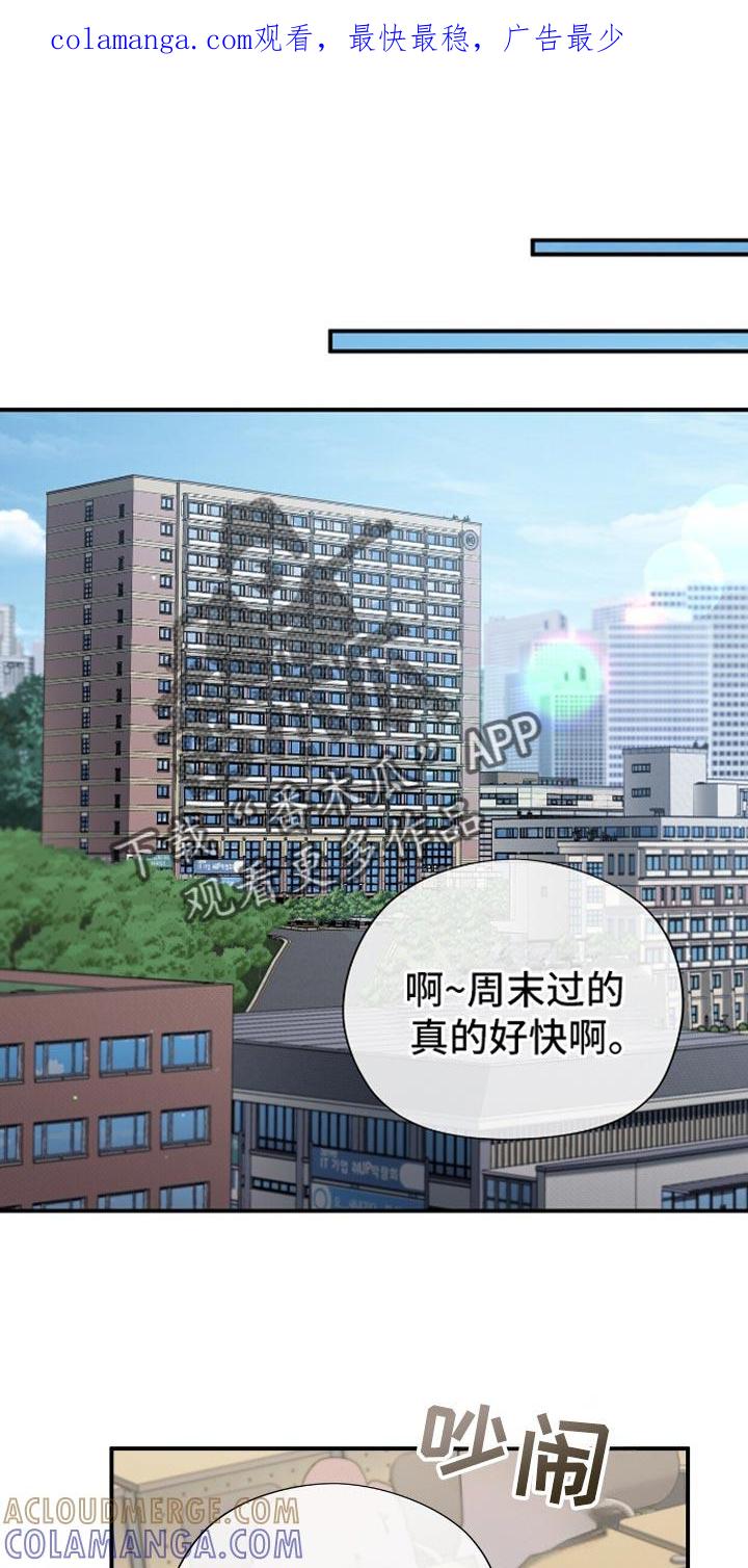 《暗恋你》第92章：【第二季】没有说话的力气 第1页