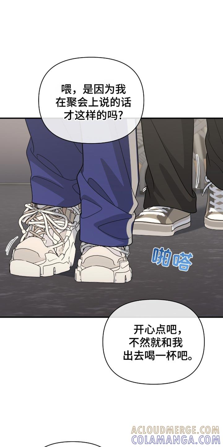 《暗恋你》第92章：【第二季】没有说话的力气 第31页