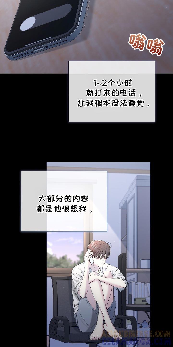 《暗恋你》第92章：【第二季】没有说话的力气 第15页