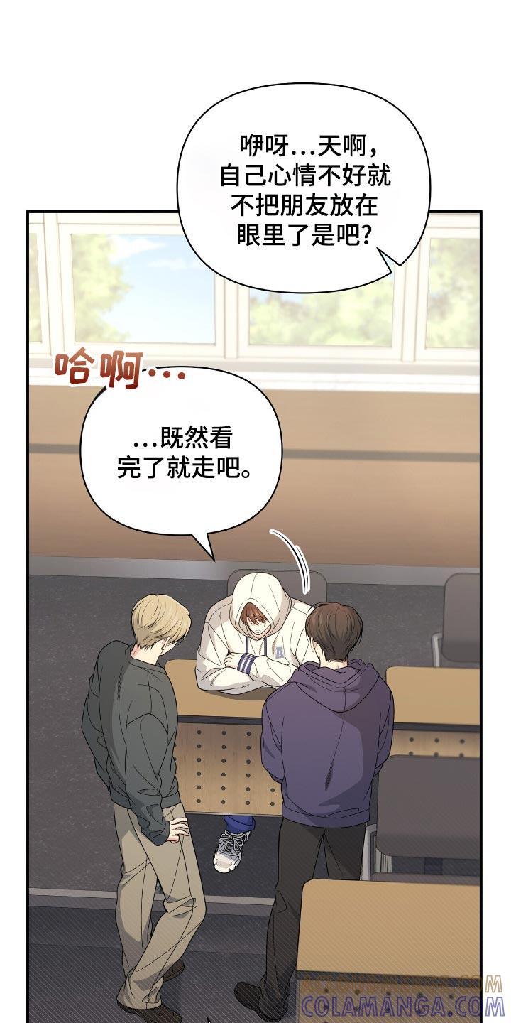 《暗恋你》第92章：【第二季】没有说话的力气 第9页