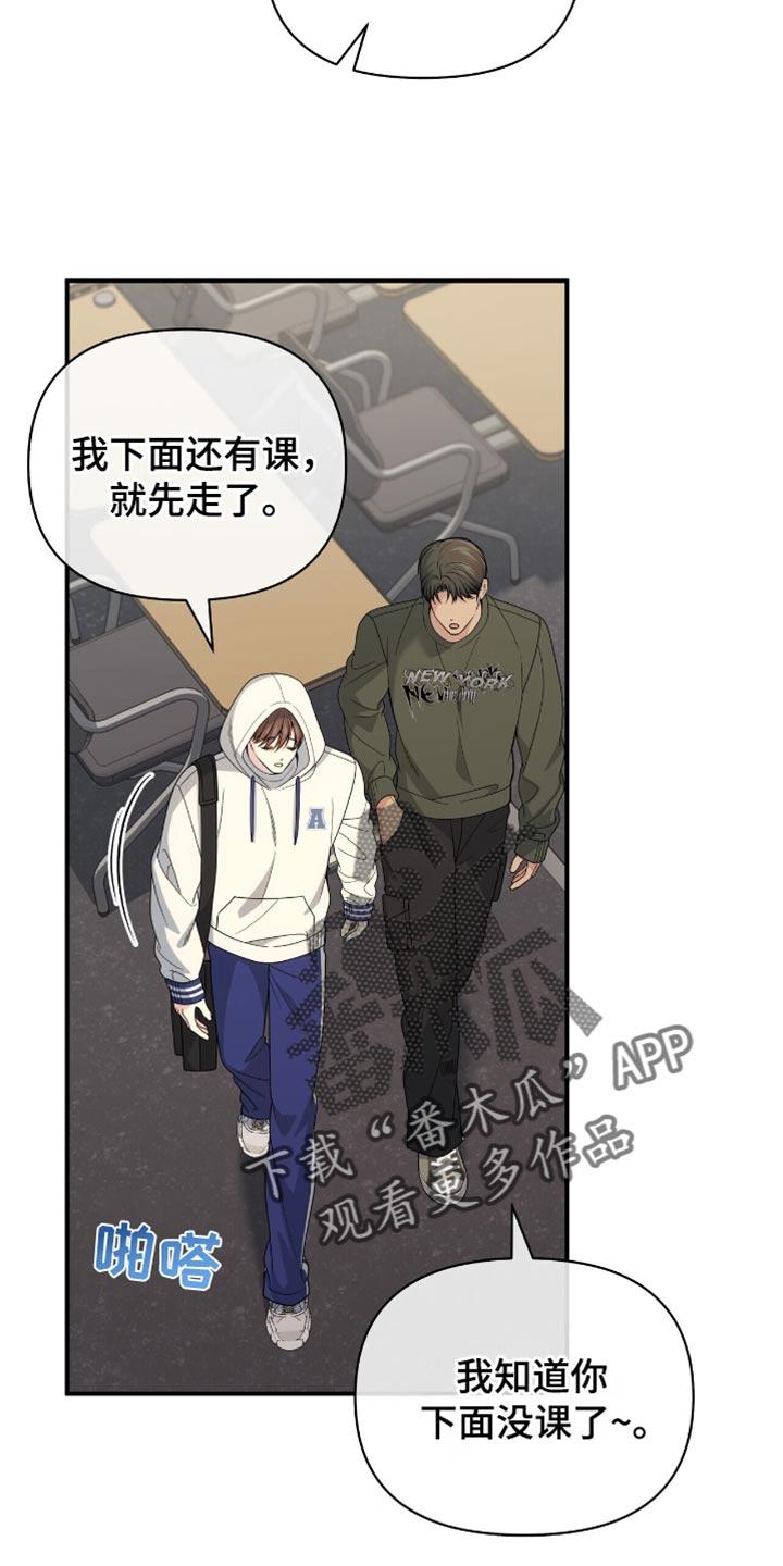 《暗恋你》第92章：【第二季】没有说话的力气 第30页