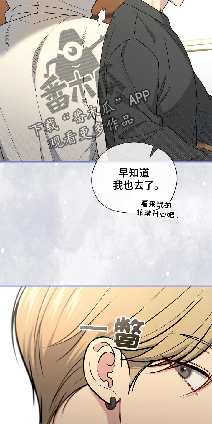《暗恋你》第92章：【第二季】没有说话的力气 第4页