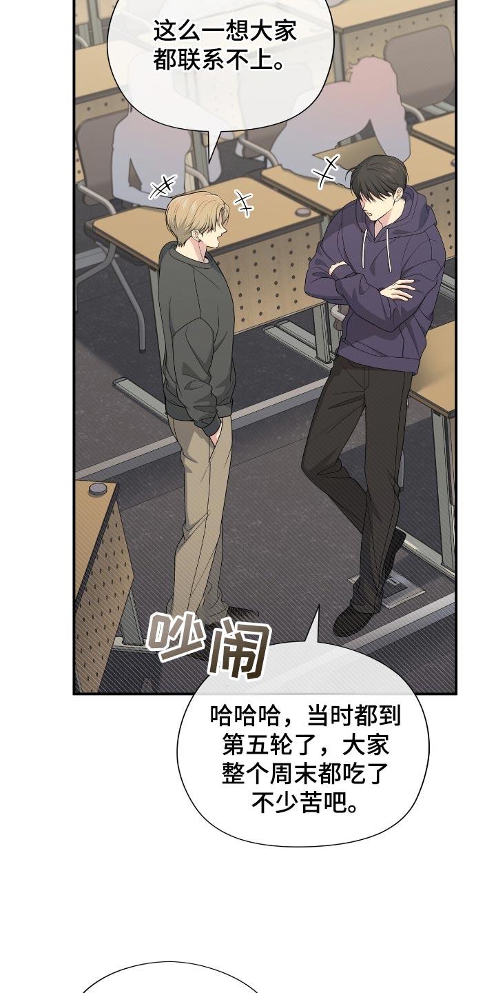 《暗恋你》第92章：【第二季】没有说话的力气 第2页
