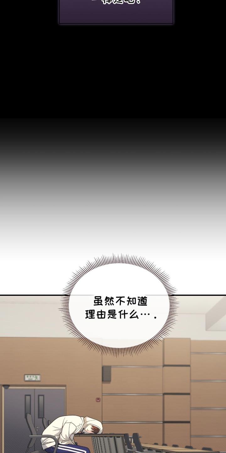 《暗恋你》第92章：【第二季】没有说话的力气 第22页