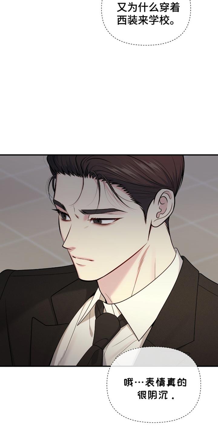 《暗恋你》第93章：【第二季】对不起 第4页