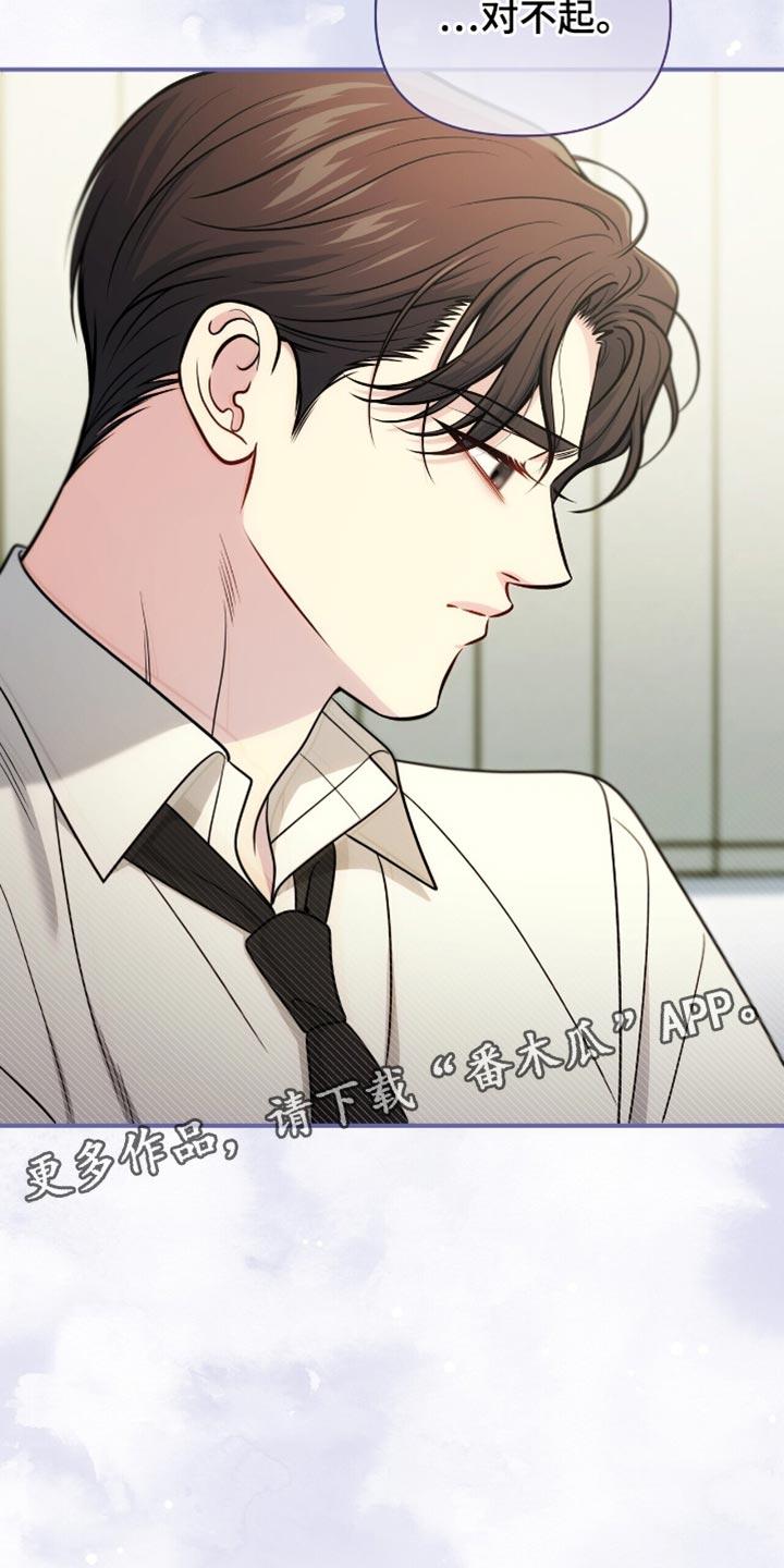 《暗恋你》第93章：【第二季】对不起 第30页