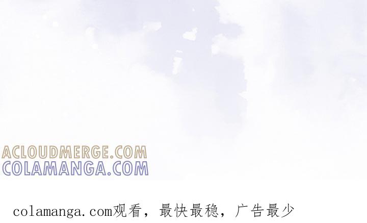 《暗恋你》第93章：【第二季】对不起 第31页