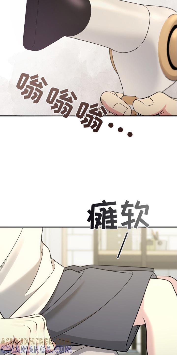 《暗恋你》第94章：【第二季】你为什么要这样？ 第13页