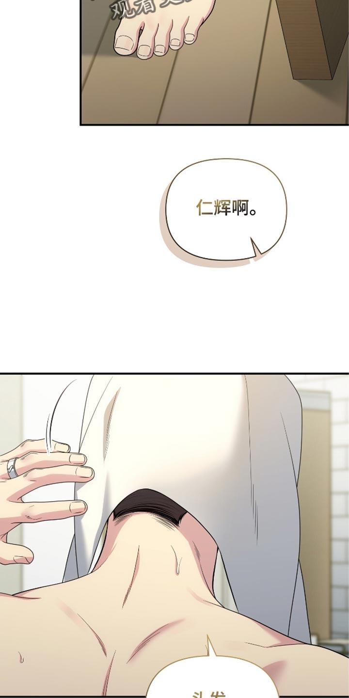 《暗恋你》第94章：【第二季】你为什么要这样？ 第6页