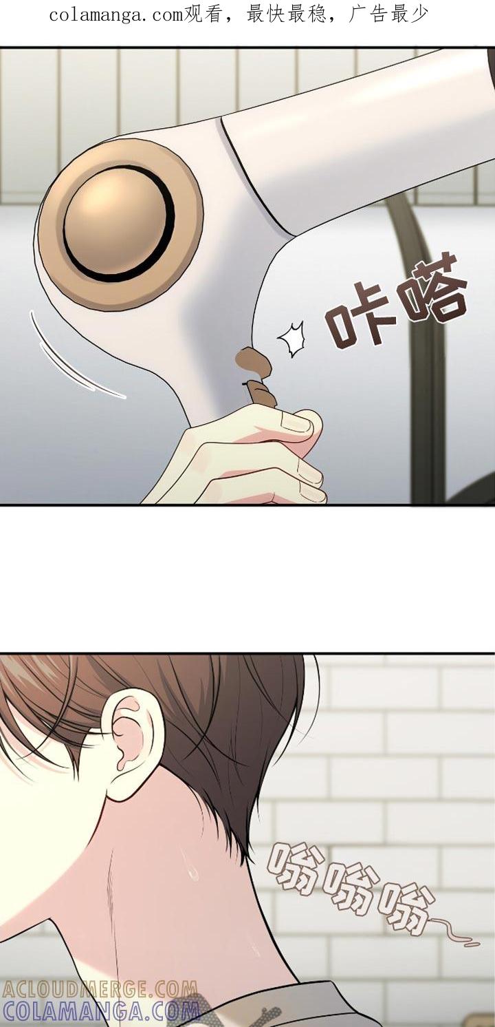 《暗恋你》第94章：【第二季】你为什么要这样？ 第1页