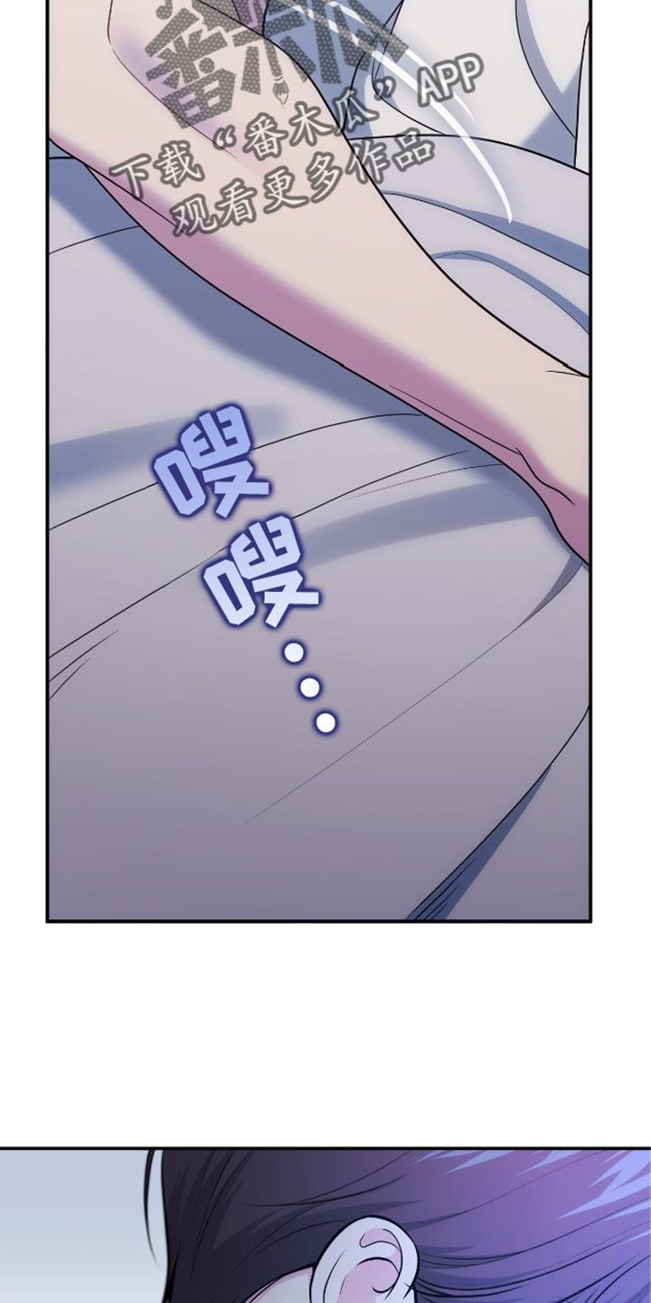 《暗恋你》第94章：【第二季】你为什么要这样？ 第18页