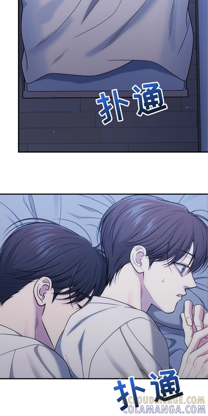 《暗恋你》第94章：【第二季】你为什么要这样？ 第29页