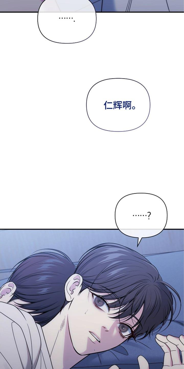 《暗恋你》第94章：【第二季】你为什么要这样？ 第26页