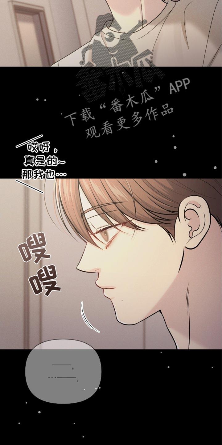 《暗恋你》第94章：【第二季】你为什么要这样？ 第32页