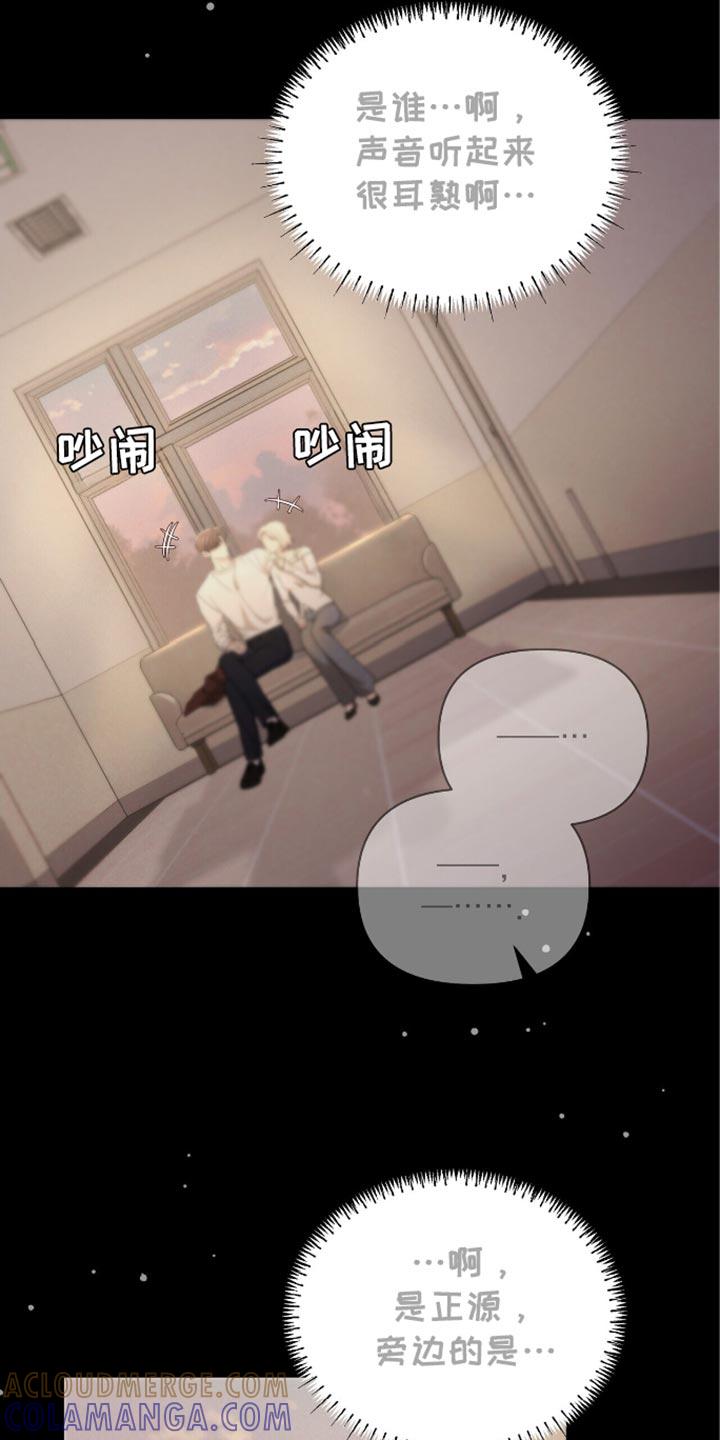 《暗恋你》第94章：【第二季】你为什么要这样？ 第33页