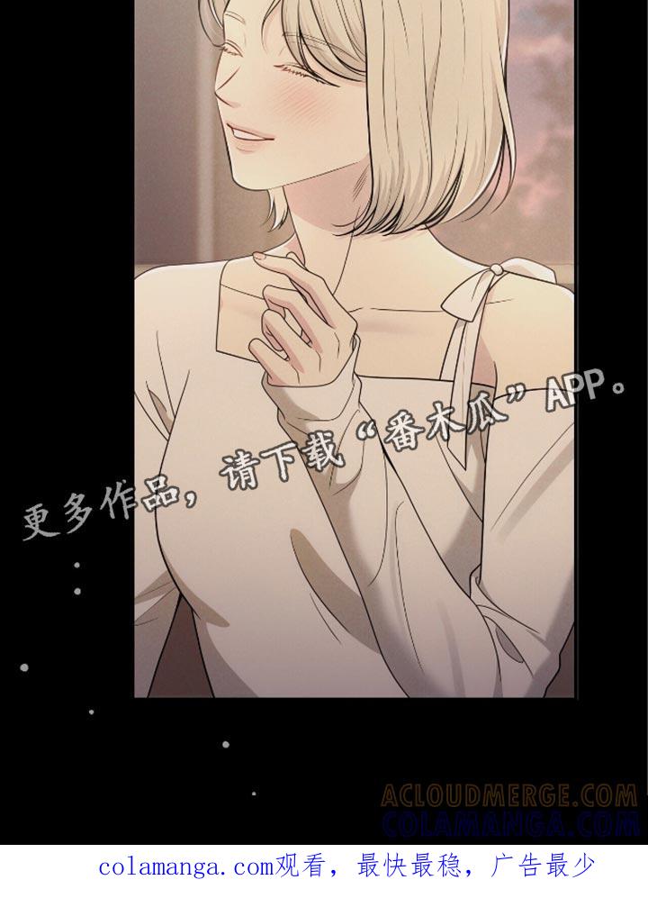 《暗恋你》第94章：【第二季】你为什么要这样？ 第35页