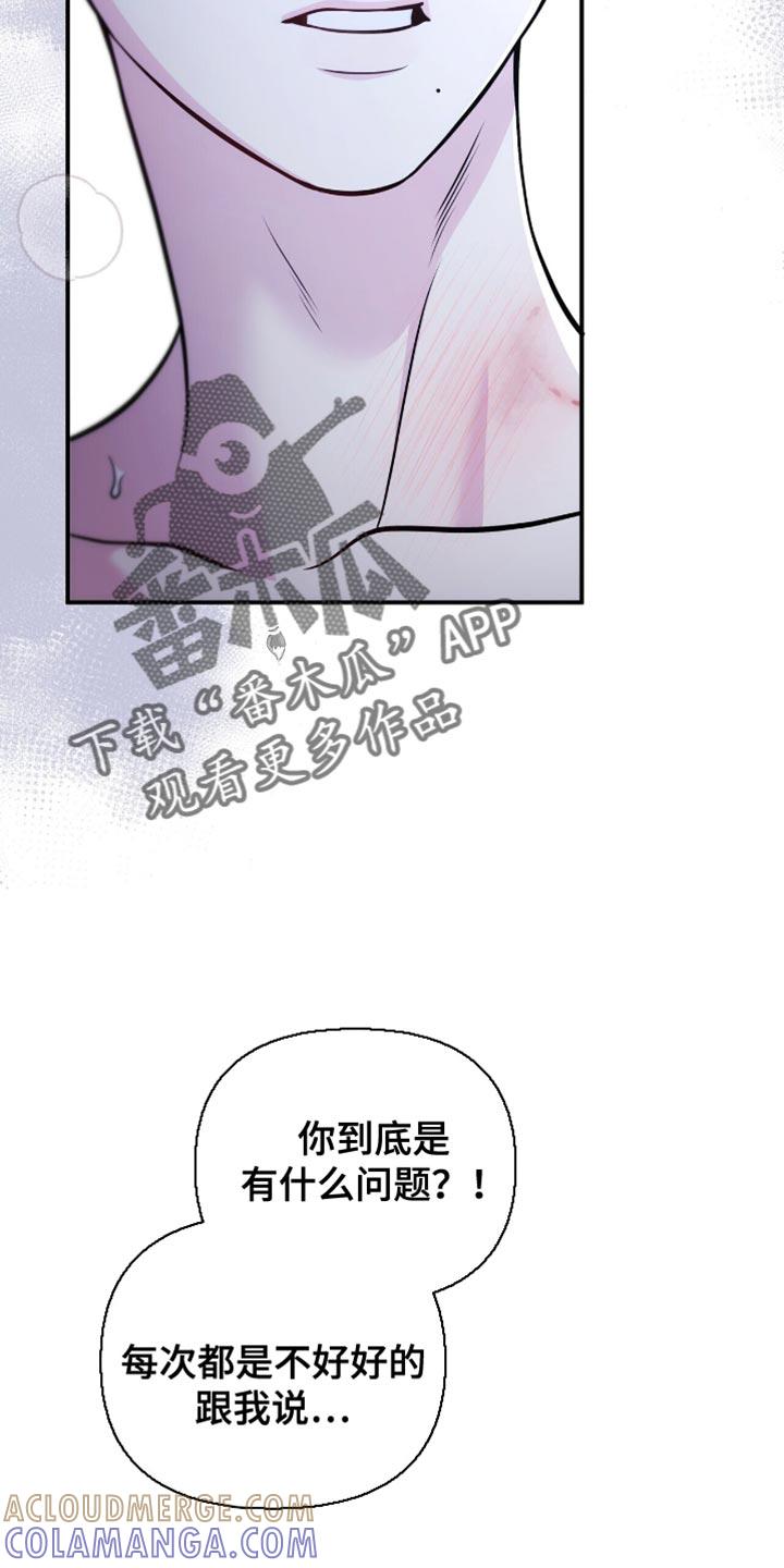 《暗恋你》第95章：【第二季】我无法理解 第11页