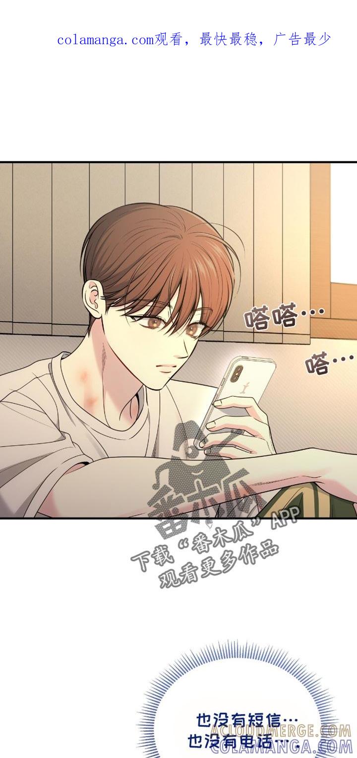 《暗恋你》第96章：【第二季】说谎了 第1页