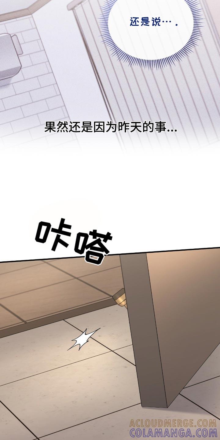 《暗恋你》第96章：【第二季】说谎了 第3页