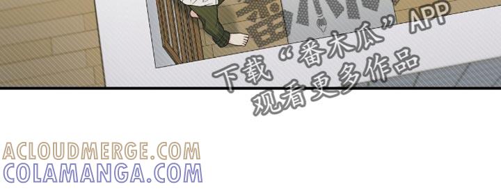 《暗恋你》第96章：【第二季】说谎了 第17页