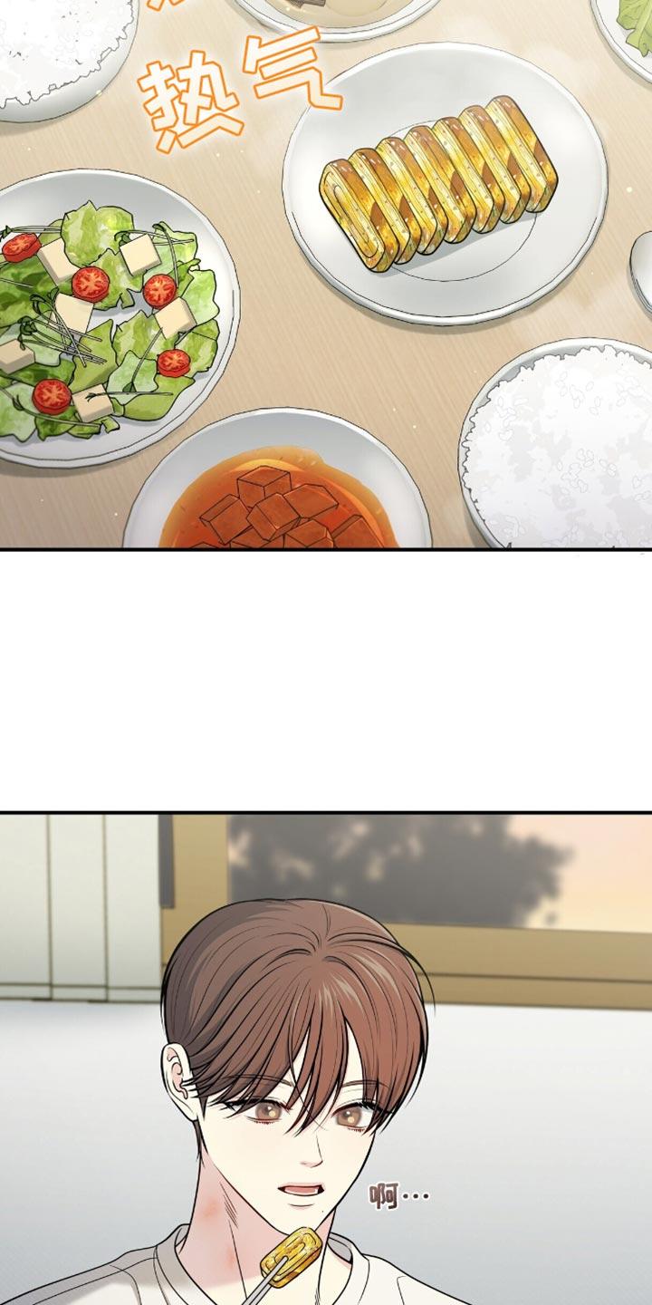 《暗恋你》第96章：【第二季】说谎了 第10页