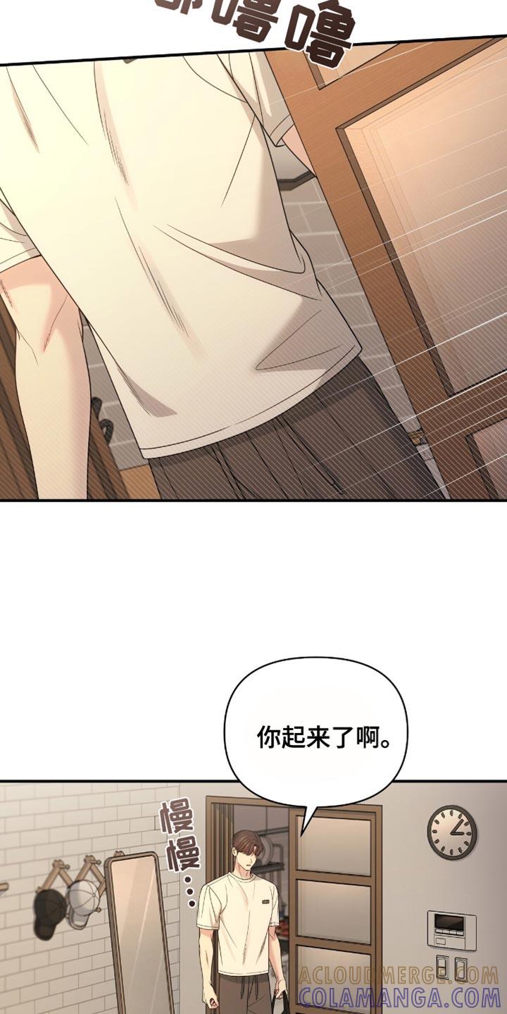 《暗恋你》第96章：【第二季】说谎了 第5页