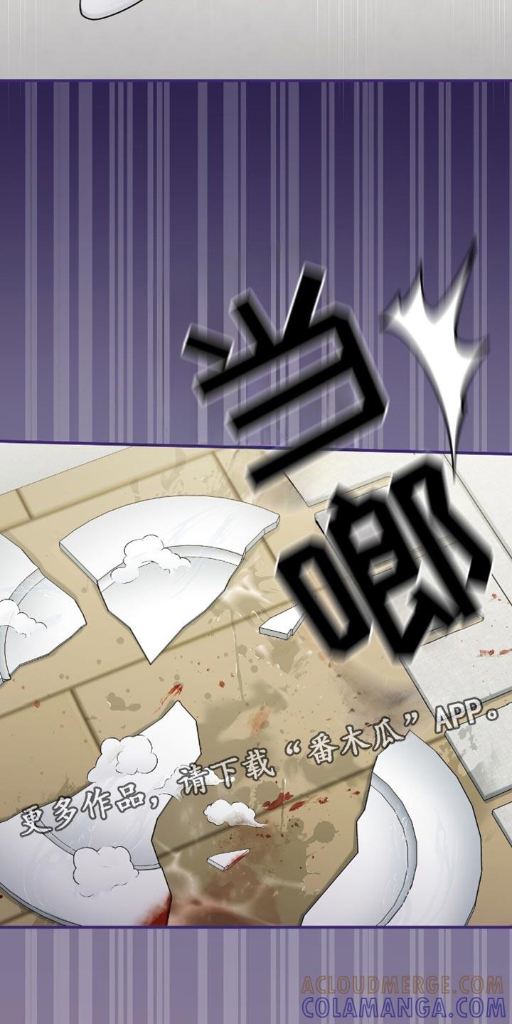 《暗恋你》第96章：【第二季】说谎了 第33页