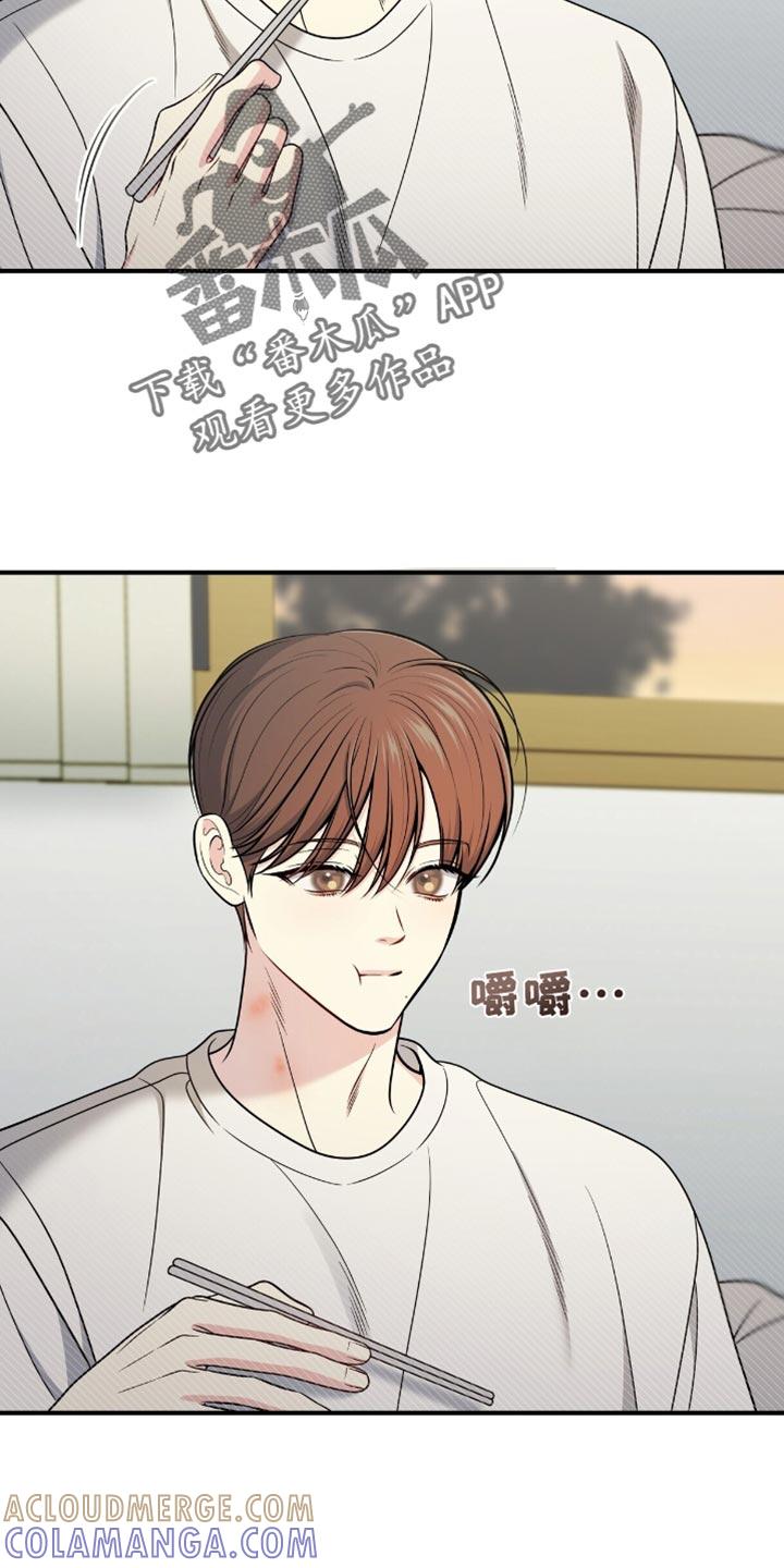 《暗恋你》第96章：【第二季】说谎了 第11页