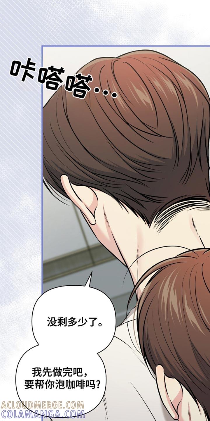 《暗恋你》第96章：【第二季】说谎了 第23页