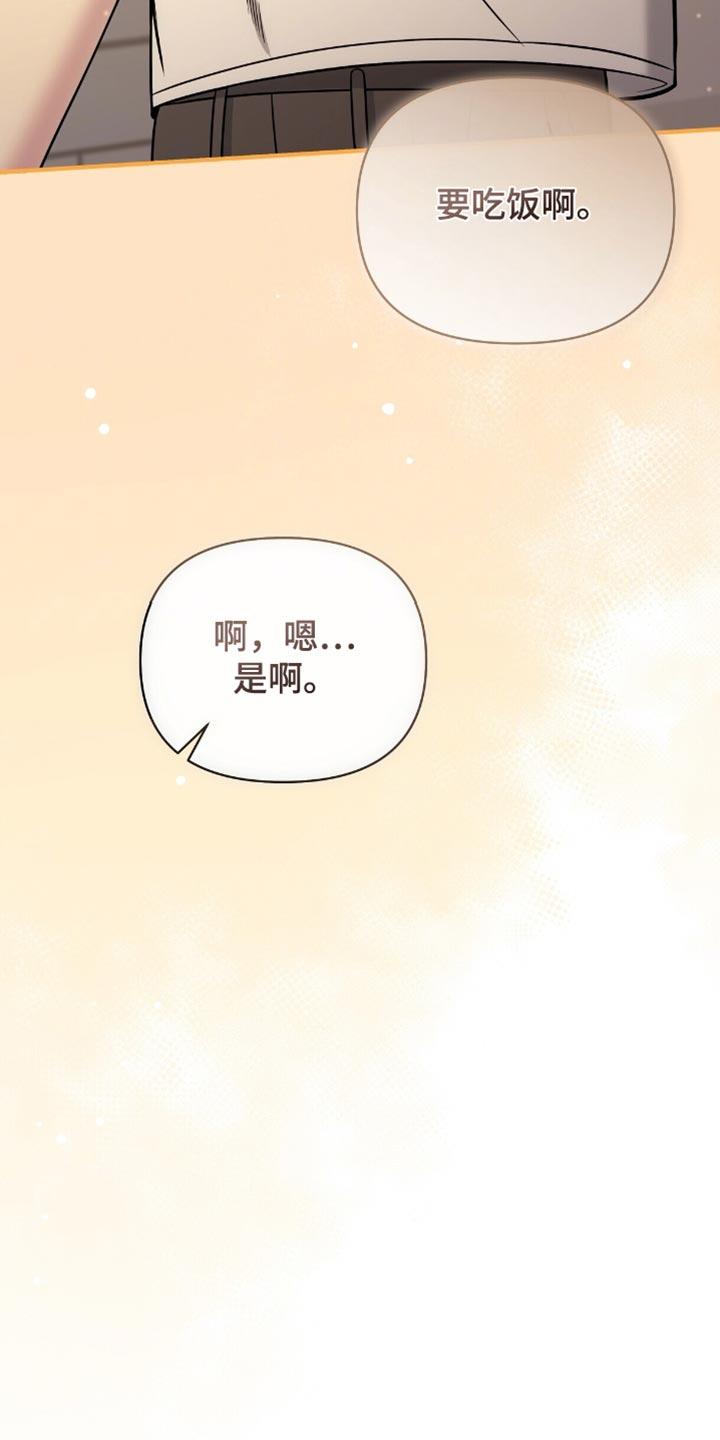 《暗恋你》第96章：【第二季】说谎了 第8页