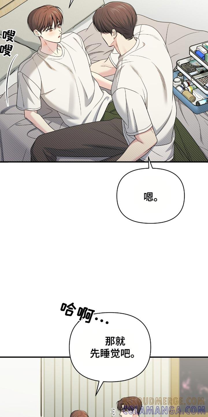 《暗恋你》第97章：【第二季】坦诚的对话 第25页