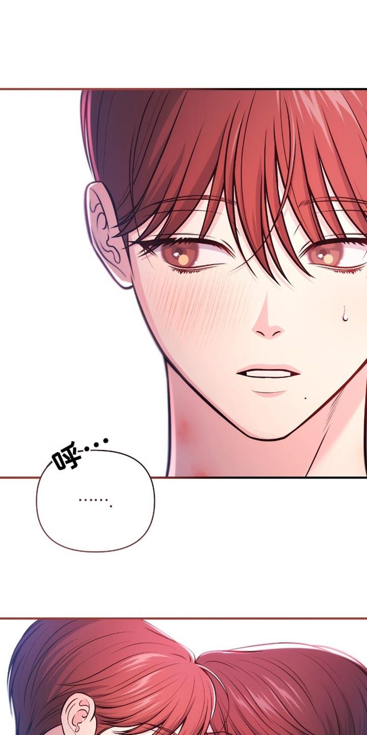《暗恋你》第97章：【第二季】坦诚的对话 第18页