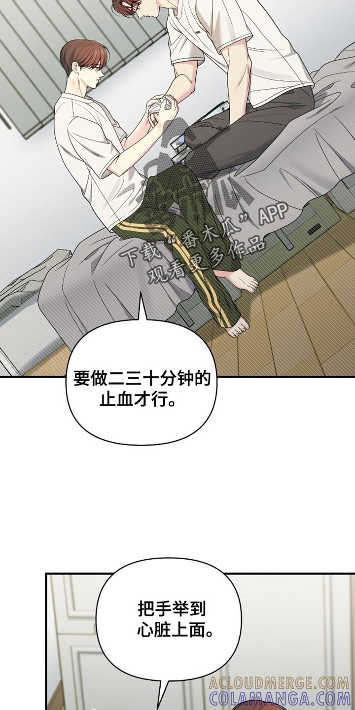 《暗恋你》第97章：【第二季】坦诚的对话 第3页