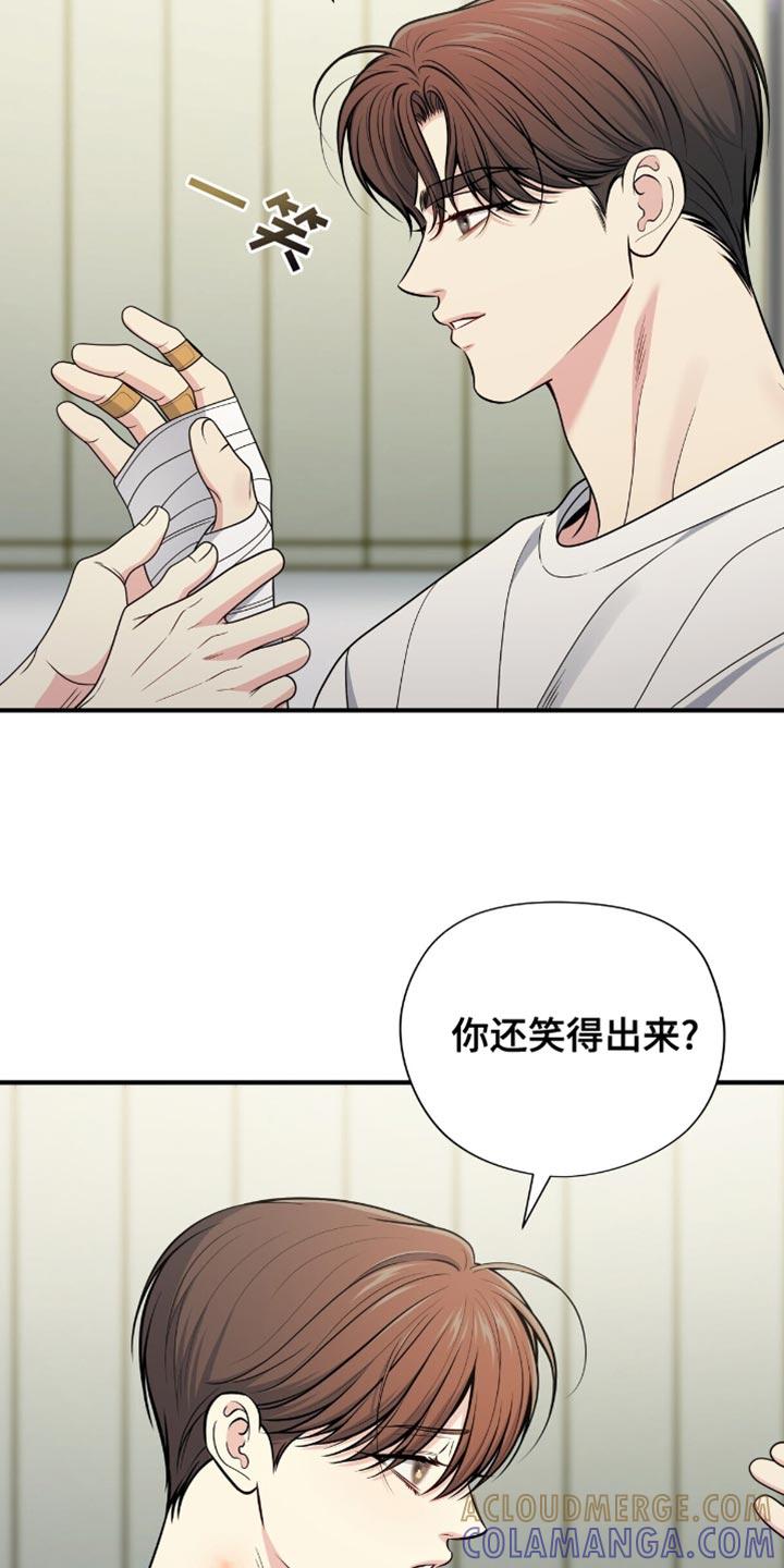 《暗恋你》第97章：【第二季】坦诚的对话 第5页