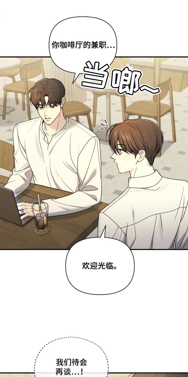《暗恋你》第98章：【第二季】没有解决的办法 第24页