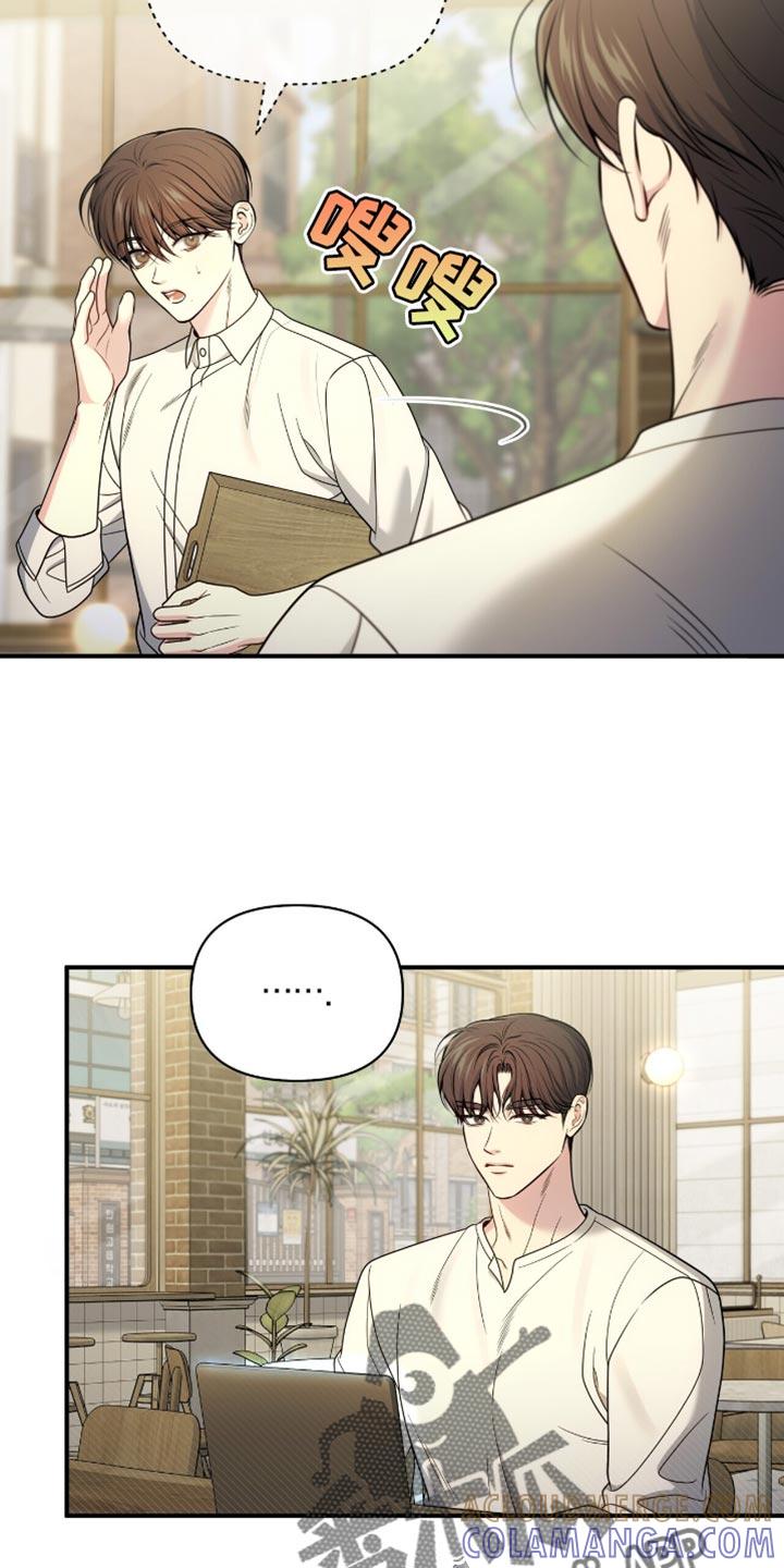 《暗恋你》第98章：【第二季】没有解决的办法 第25页