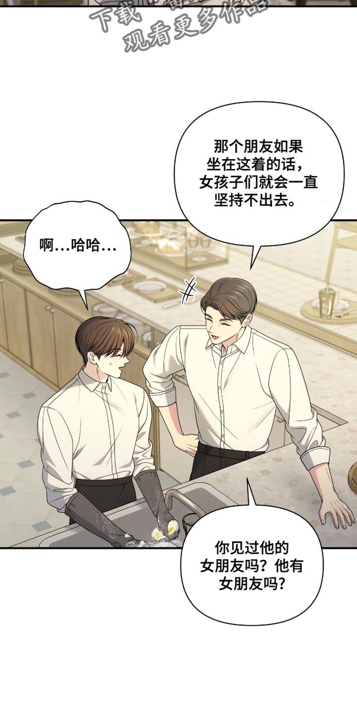 《暗恋你》第98章：【第二季】没有解决的办法 第2页