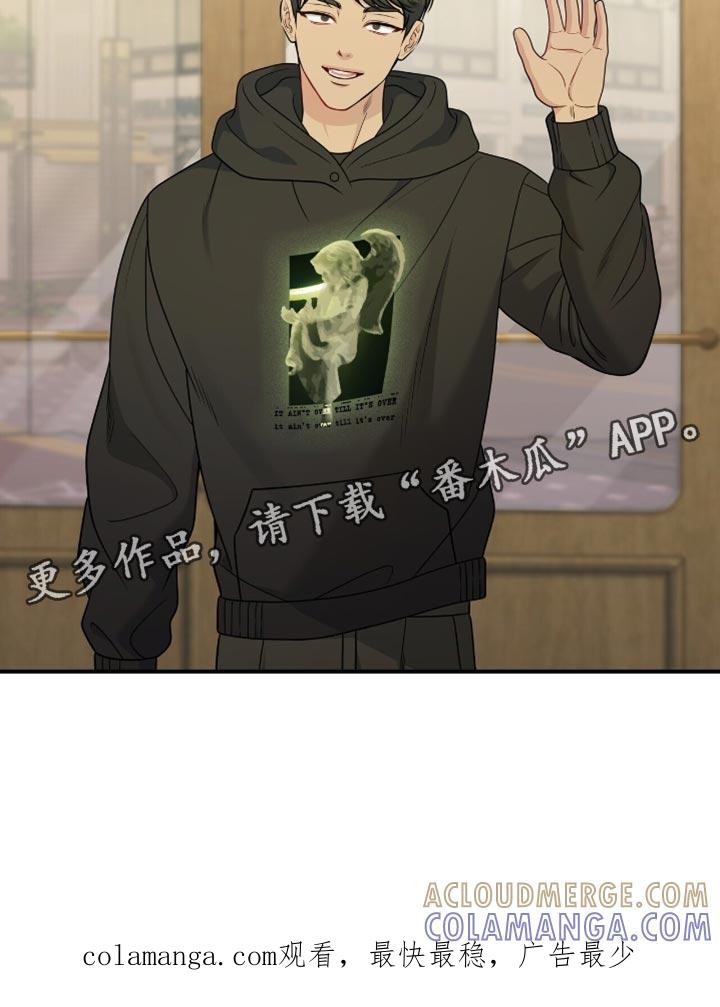 《暗恋你》第98章：【第二季】没有解决的办法 第33页