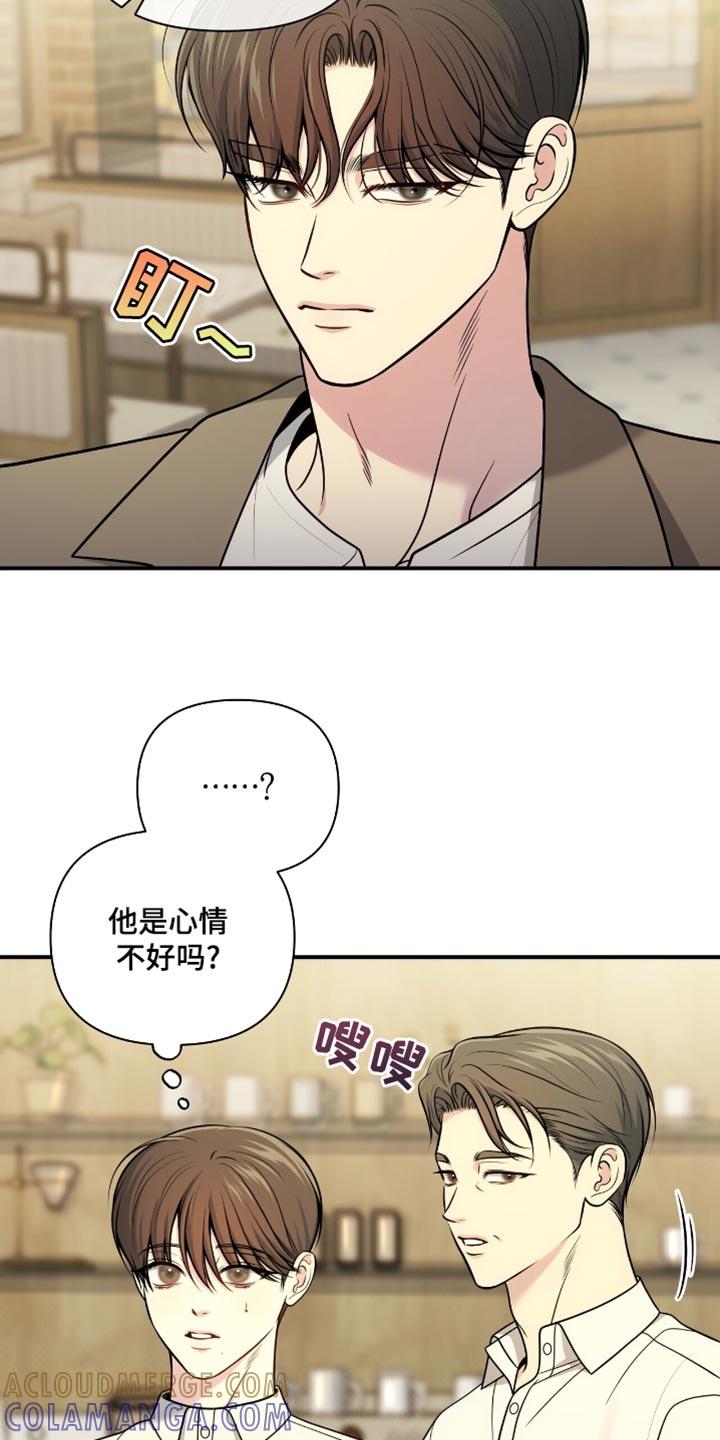 《暗恋你》第98章：【第二季】没有解决的办法 第11页