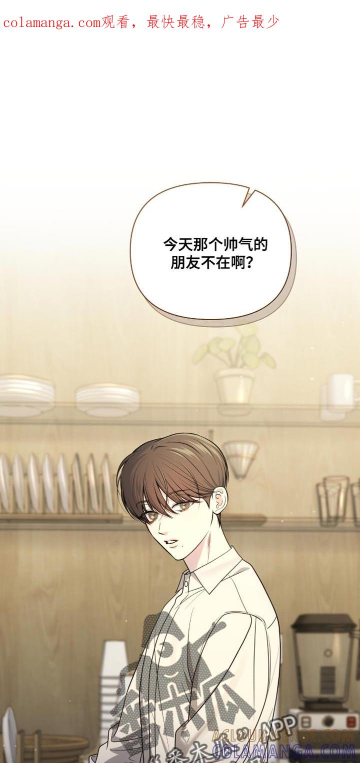 《暗恋你》第98章：【第二季】没有解决的办法 第1页