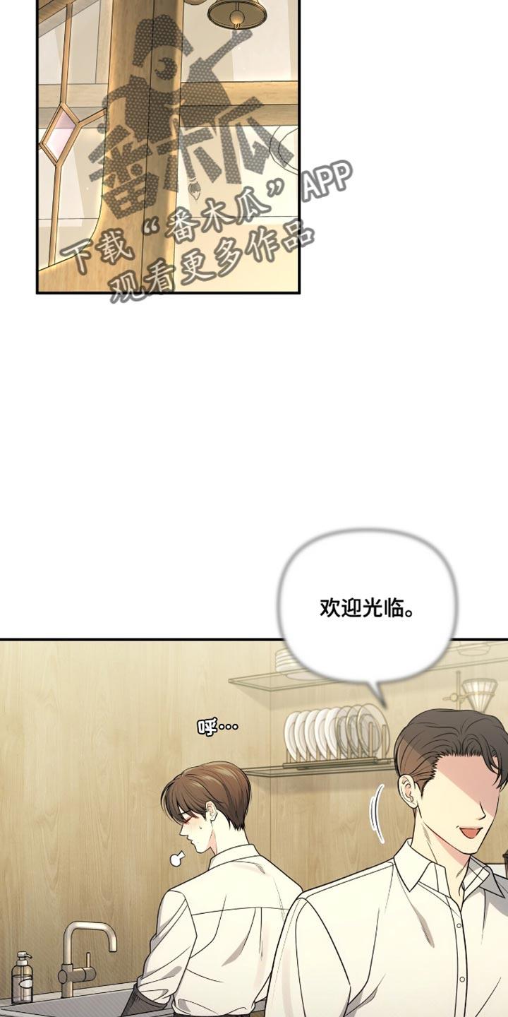 《暗恋你》第98章：【第二季】没有解决的办法 第8页