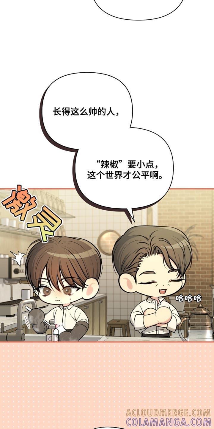 《暗恋你》第98章：【第二季】没有解决的办法 第5页