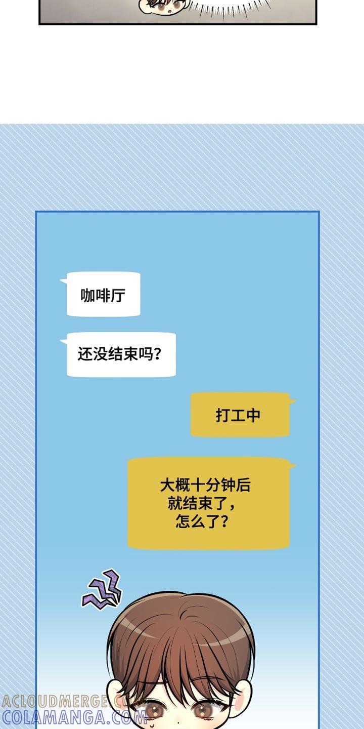 《暗恋你》第98章：【第二季】没有解决的办法 第29页