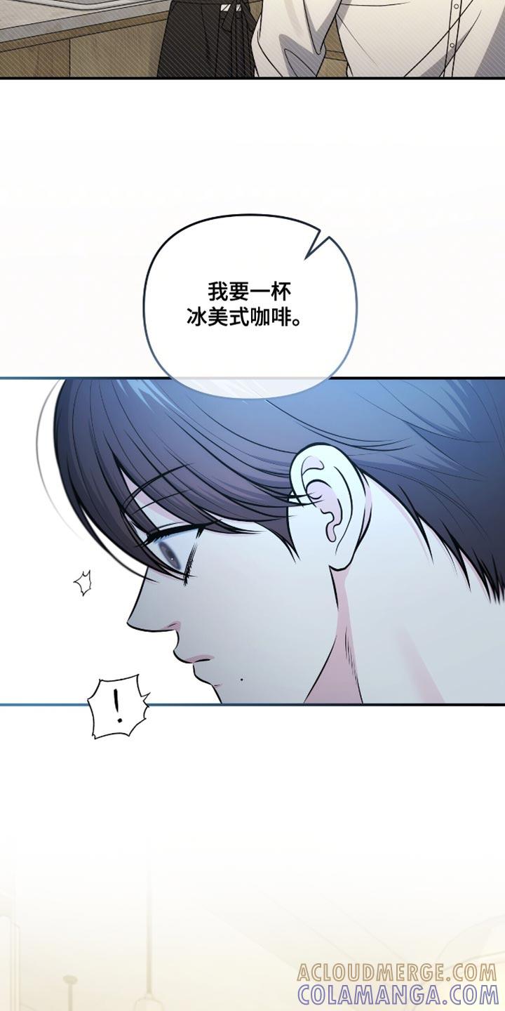 《暗恋你》第98章：【第二季】没有解决的办法 第9页