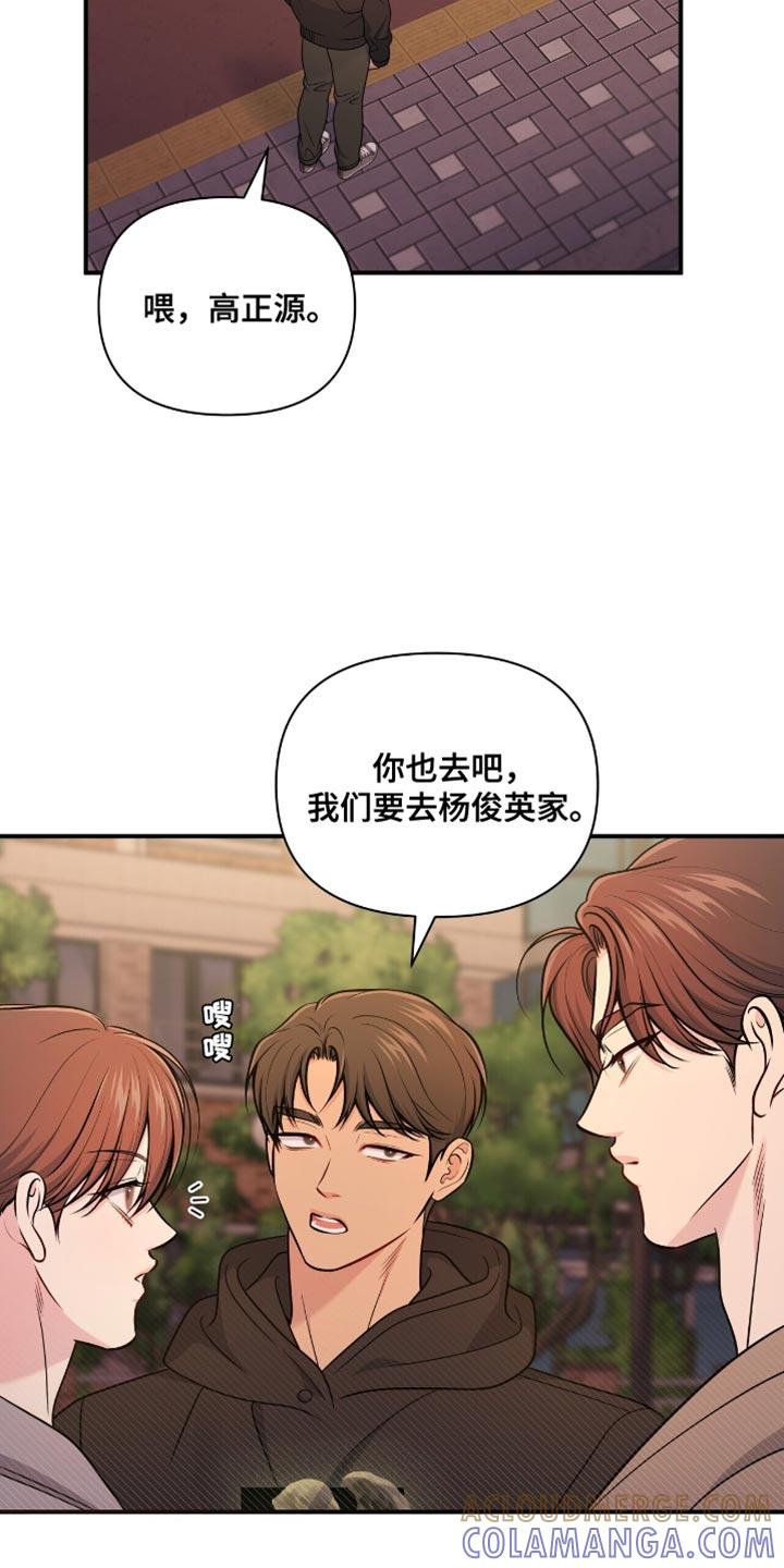 《暗恋你》第99章：【第二季】是我太夸张了 第25页