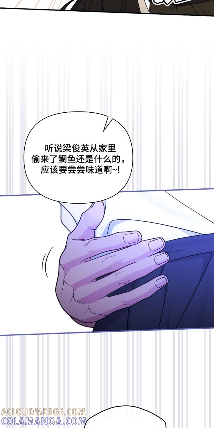 《暗恋你》第99章：【第二季】是我太夸张了 第9页