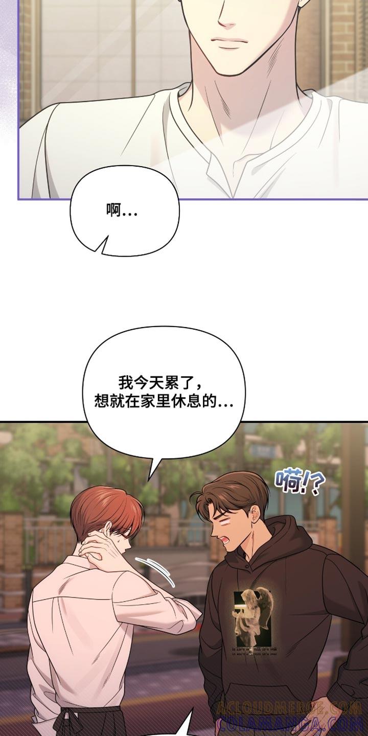 《暗恋你》第99章：【第二季】是我太夸张了 第7页