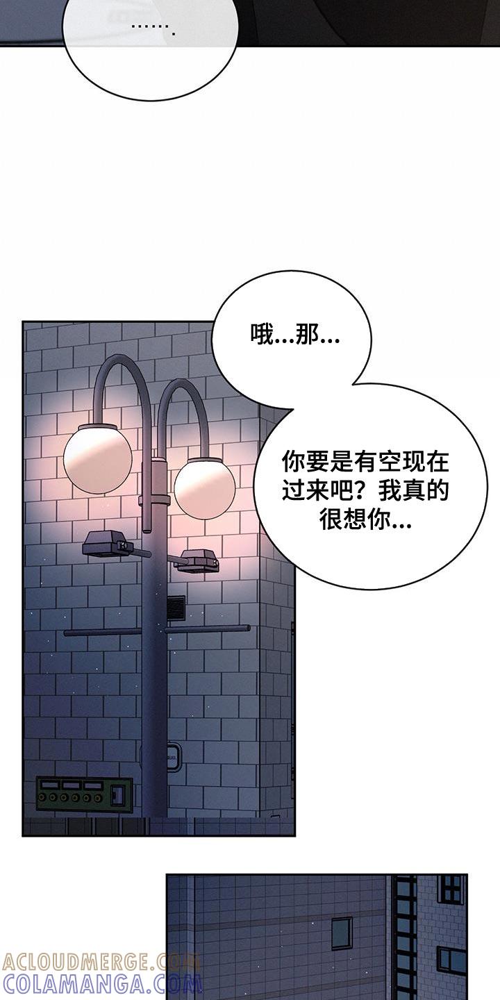 《危险建议》第145章：【第三季】想去看你 第25页