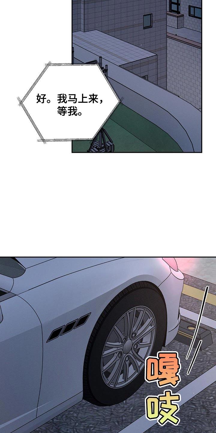 《危险建议》第145章：【第三季】想去看你 第26页