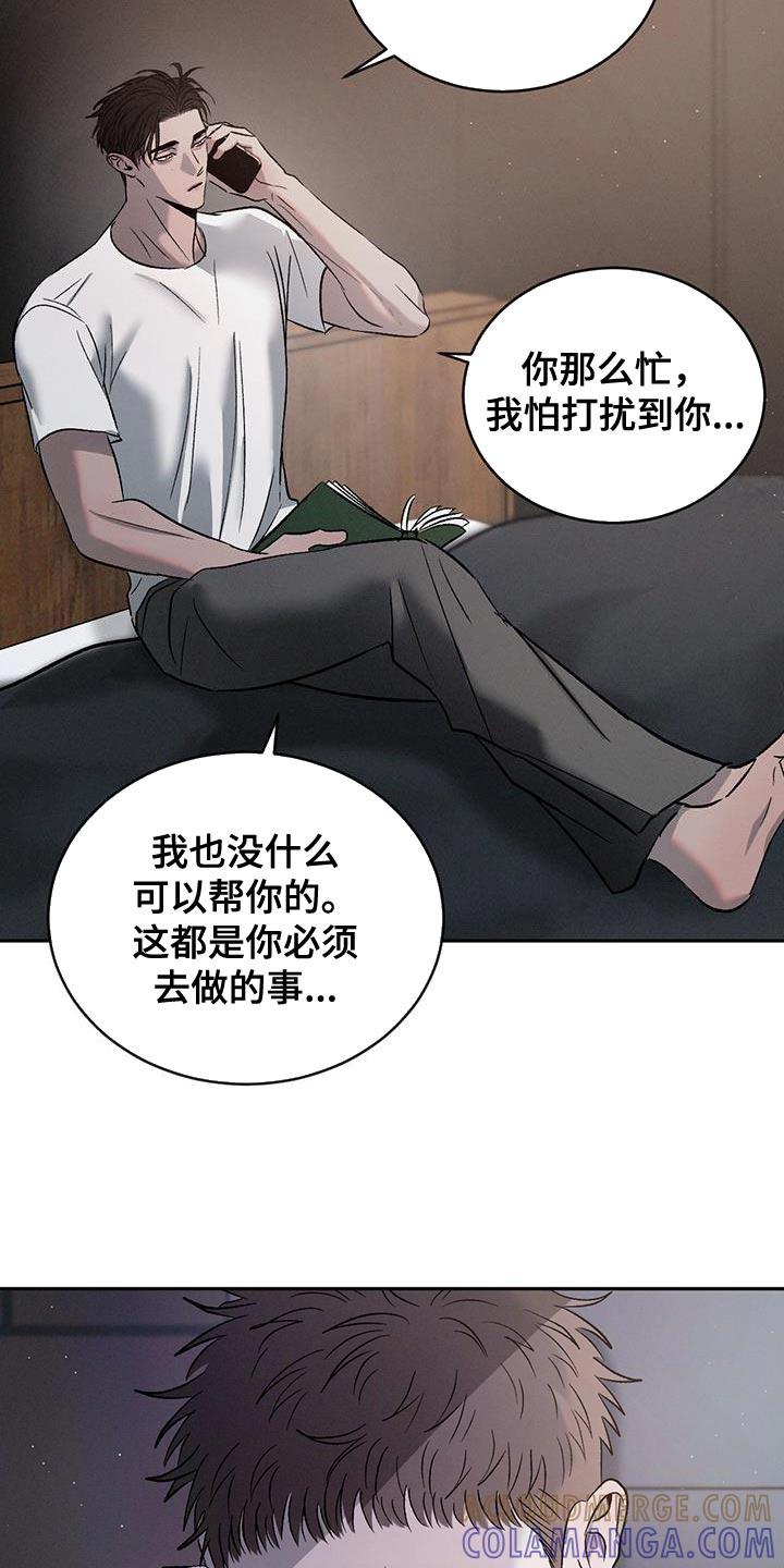 《危险建议》第145章：【第三季】想去看你 第19页